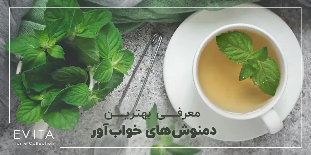 معرفی دمنوش های خواب آور
