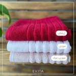 قیمت و خرید حوله دستی اویتا رنگ زرشکی
